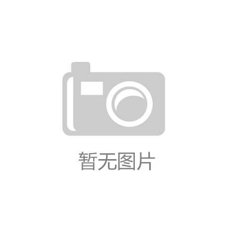 “开云app官方网站下载”外省推出“2.5天游”西安多家旅行